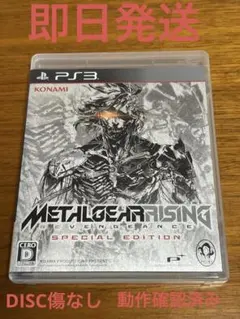 メタルギア ライジング リベンジェンス スペシャルエディション　PS3