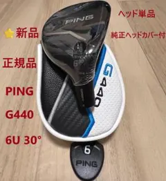 2026年最新】ping g430 ユーティリティ 6uの人気アイテム - メルカリ