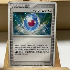 2025年最新】マナフィのたまごの人気アイテム - メルカリ