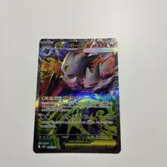 メガゲンガーex SAR MEGA ポケモンカード　MEGAドリームex 2…