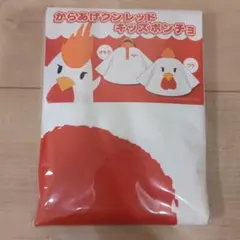 からあげクン ☆ レッド 100〜120 レインポンチョ