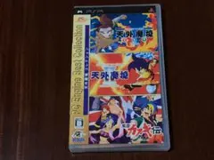 天外魔境コレクション PCエンジン ベストコレクション PSP ソフト