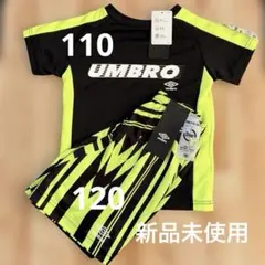 新品未使用品　umbro アンブロ セットアップ　上110 下120 Tシャツ