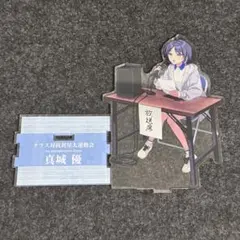 2026年最新】真城優の人気アイテム - メルカリ