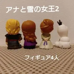 ディズニープリンセス 4体セット アナ雪