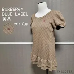【バーバリーブルーレーベル】 チェック柄 半袖チュニック ワンピース38