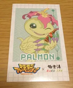 デジモン 極楽湯コラボ チェキ風カード パルモン