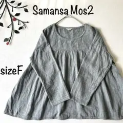 にこりん様リクエスト✿✿サマンサモスモス✿ゆったり ギャザーたっぷり ブラウス