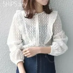 SHIPS any ウォッシャブル　アイレット レース フリル ブラウスのサムネイル