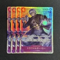トラファルガー・ロー SR 紫 4枚 ワンピースカードL1111のサムネイル