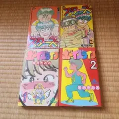 2026年最新】柳沢きみおの人気アイテム - メルカリ