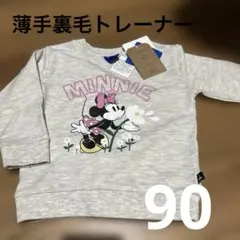 モコモコ様 リクエスト 2点 まとめ商品