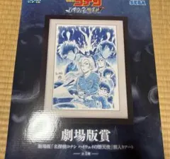 名探偵コナン　セガラッキーくじ　ラストラッキー賞　劇場版賞　B C E G I賞 セガラッキーくじ 名探偵コナン『劇場版賞』 - メルカリ