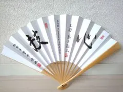 第76・77代・内閣総理大臣時代の海部俊樹さん扇子＂活龍不滞水＂ | Mercari