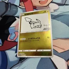 ピカチュウ プロモカード 長場雄さん 208/S-P 長場雄 ピカチュウ ポケモンカード プロモ 208/S-P 未開封｜Yahoo