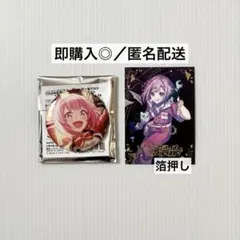 プロセカ　鳳えむ　2点セット
