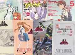 エヴァンゲリヲン 雑誌 ゴジラ×エヴァンゲリヲン ノート