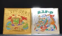 三冠馬様 リクエスト 2点 まとめ商品