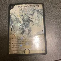 旧枠 デュエルマスターズ