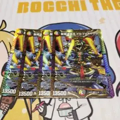 聖魔連結王　ドルファディロム　4枚　816466