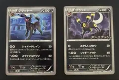 エ*ロ様 ポケモンカード ブラッキー 2枚セットのサムネイル