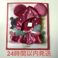 ディズニー　シークレットポンチョ　ピンク　苺