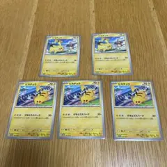 げきとうスパーク　ピカチュウ5枚セット
