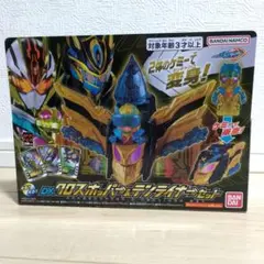 DXクロスホッパー&テンライナーセット