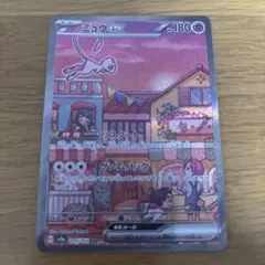 ミュウex SAR SV2a ポケモンカード151 205/165