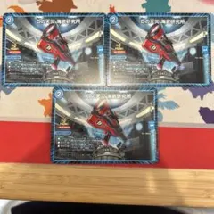 デュエルマスターズ　Dの天災 海底研究所【プロモ】3枚セット