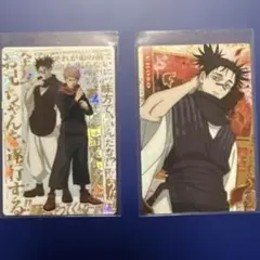 呪術廻戦 ウエハース まとめ売り