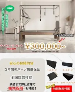 ピラティス タワーリフォーマー 開業セット - メルカリ