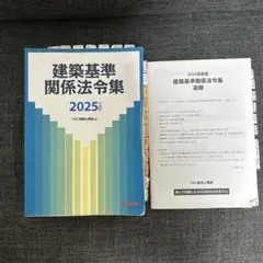 一級建築士　法令集テキスト問題集 1級建築士学科テキスト14点セット 令和4年度】1級建築
