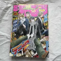 週刊少年ジャンプ 2002年 51号 テニスの王子様 表紙/ワンピース巻頭カラー 週刊少年ジャンプ 2002年 51号 テニスの王子様 表紙/ワンピース巻頭