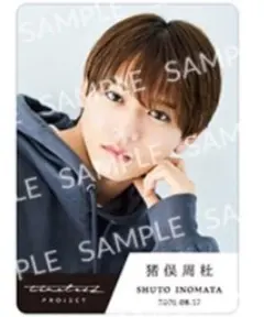 猪俣周杜　timelesz projectトレカ タイプロトレカ