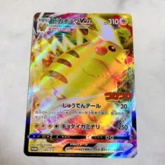 ピカチュウVMAX：コロコロコミック2022年1月発売号 PROMO S-Pプ…