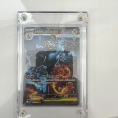 やまと様専用　　インフェルノX メガリザードンex SAR