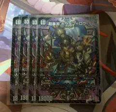 超暴淵　ボウダン＝ロウ