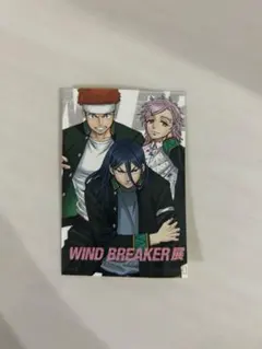 ☆ WINDBREAKER展 ウィンブレ展　特典ステッカー　杉下京太郎　桐生三輝