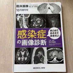 2026年最新】画像診断 裁断の人気アイテム - メルカリ