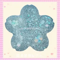 SAKURA2026 コースターエアリーブルー　スタバ　スターバックス