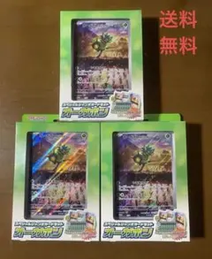 포켓몬 カード スペシャルジャンボカードセット オーガポン 3個セット