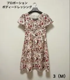 最終価格【PROPORTION BODY DRESSING】花柄半袖ワンピース