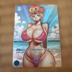 セクシーカード ワンピース コアラ OB01-008のサムネイル