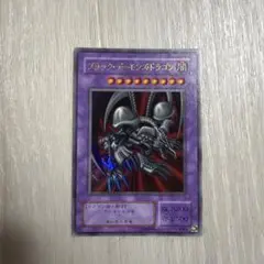 2期　ブラック・デーモンズ・ドラゴン　ウルトラ