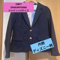 美品　ISBIT DAIKANYAMA ネイビ-ジャケット　Fサイズ　ディズニ-