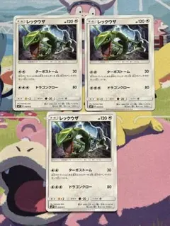 レックウザ 084/114 4枚セット ポケモンカード レックウザ 084/114 4枚セット ポケモンカード - メルカリ