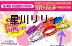 ゾンビランドサガ 映画 特典 リストバンド 星川リリィ 新品未使用