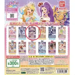 アイカツ 誰でもアイドル活動アクリルチャーム3 紫吹蘭