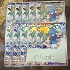 2025年最新】チルタリス chr 10枚の人気アイテム - メルカリ